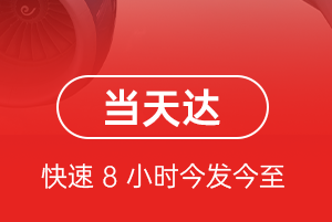 沈阳桃仙空运公司航空货运公司【机场